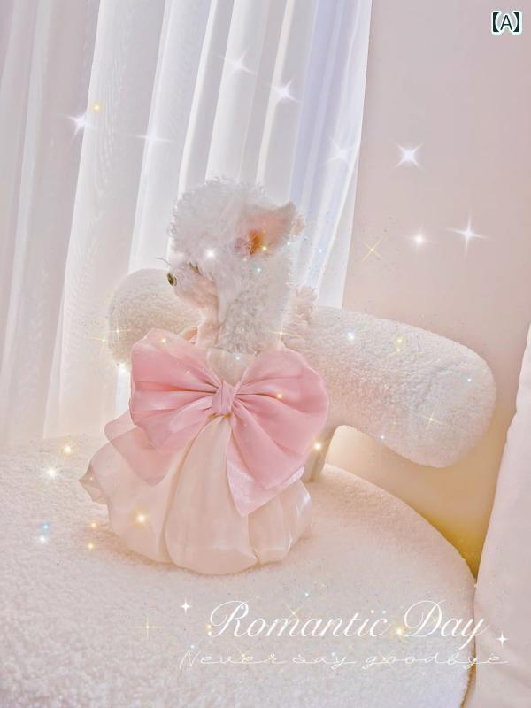 小型犬用 ドレス かわいい シンデレラ プリンセス ドレス ペット 子犬 マルチーズ 秋 テディ ビション