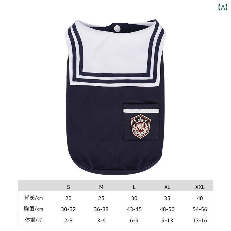 小型犬用 ドレス かわいい ペット カレッジ ドレス 犬 服 ビション シュナウザー マルチーズ セーラー ..
