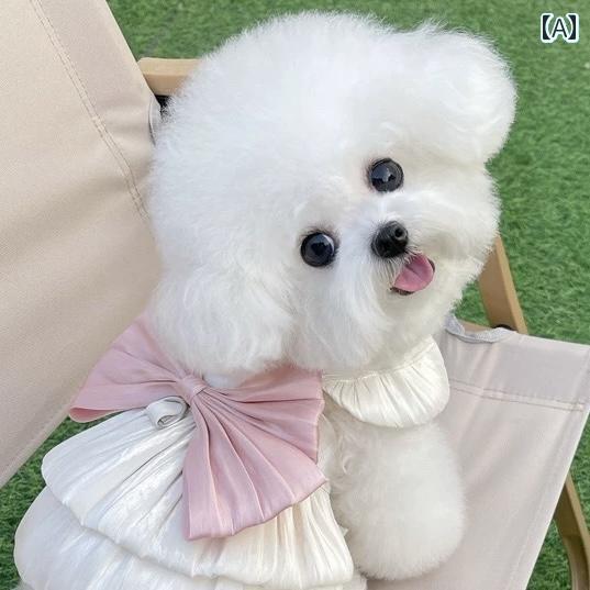 小型犬用 ドレス かわいい 夏用 犬用 蝶 結び 服 通気性 エア ガーゼ 猫用 プリンセス スカート テディ..
