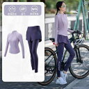 レディース サイクリング ウェア UPF 50 冷感 日焼け防止 ロード バイク ライディングスーツ 長袖 夏用 薄手 通気性 プロ モーニング ランニング ス...