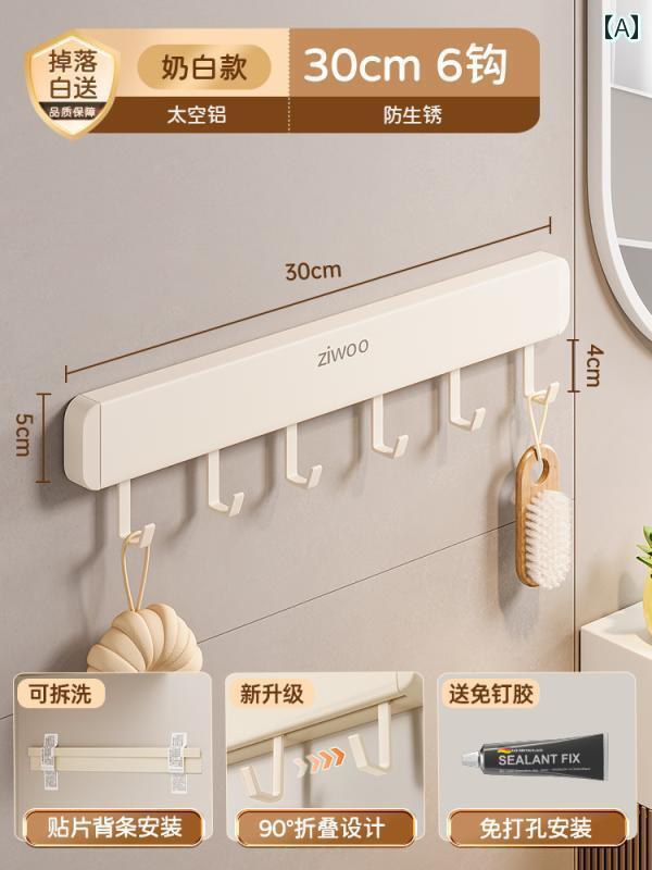 タオルハンガー 収納 ラック タオル 掛け 吊り下げ 棒 浴室 パンチ フリー 収納 ラック バス トイレ 壁掛け フック