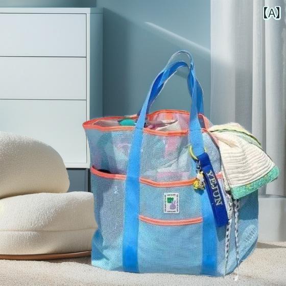 ビーチ バッグ スイミング 子供用 おもちゃ 収納 バッグ 砂 掘り ツール アーティファクト 大容量 ネッ..