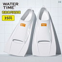 フィン マリンスポーツ WaterTime フィン 水泳 トレーニング プロ 仕様 ショート フリー スタイル シリコン 大人 子供用 ダック 器具