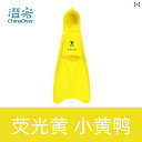 フィン マリンスポーツ 小さい 黄色い アヒルの フィン 子供用 シュノーケリング 大人用 プール 用品 マルチ カラー オプション ダイビングに 最適