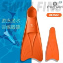 フィン マリンスポーツ ダイビング シュノーケリング フィン 子供用 大人用 スキューバ スイミング プール トレーニング ディープダイビング フリー スタイル...