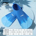 シュノーケリング フィン Li Ning 水泳用 フィン 子供用 フリー スタイル ショート 大人用 平泳ぎ プロ ダイビング トレーニング シリコン製 器具