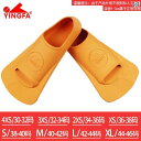 シュノーケリング フィン Yingfa 水泳 トレーニング用 プロ 仕様 シリコン ショート フィン シュノーケリング 用具