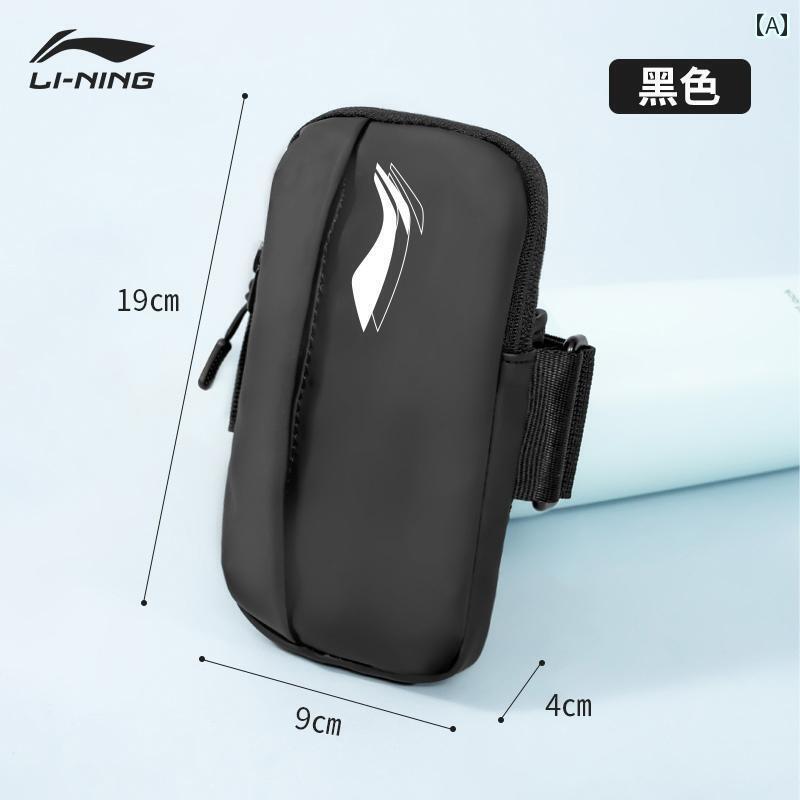 ランニング用 アクセサリー ポーチ Li Ning ランニング用 スマートフォン アーム バッグ レディース フ..