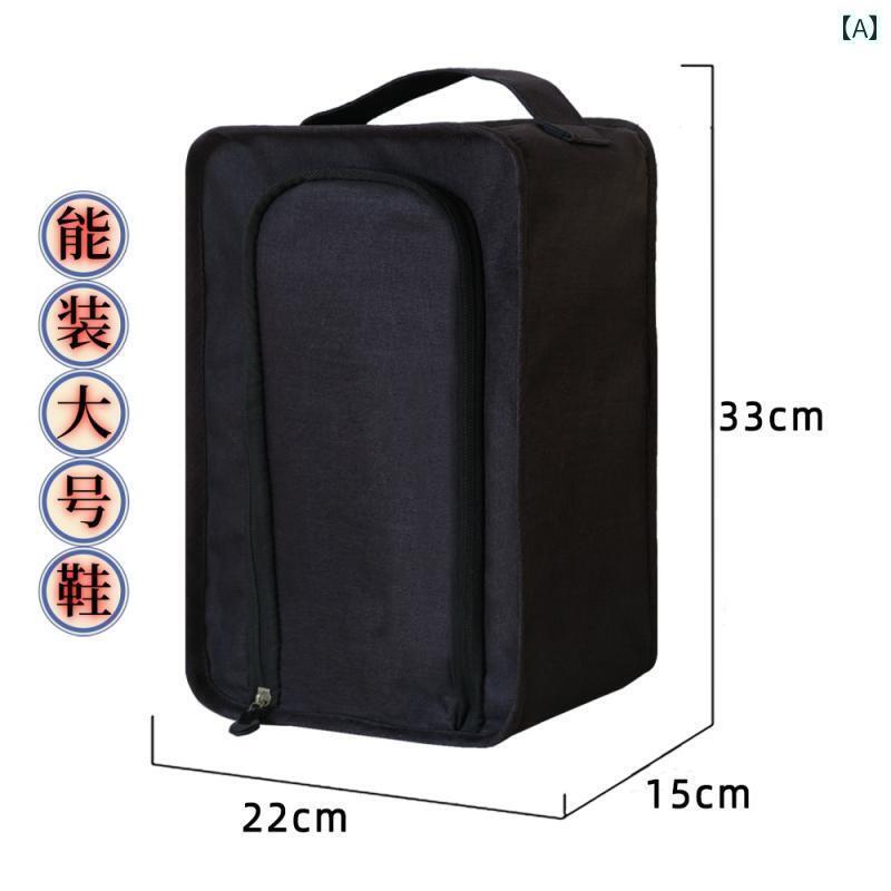 シューズバック 収納 便利 靴 収納 バッグ 家庭用 雑貨 下着 旅行用 シューズ 防塵 カバー スポーツ