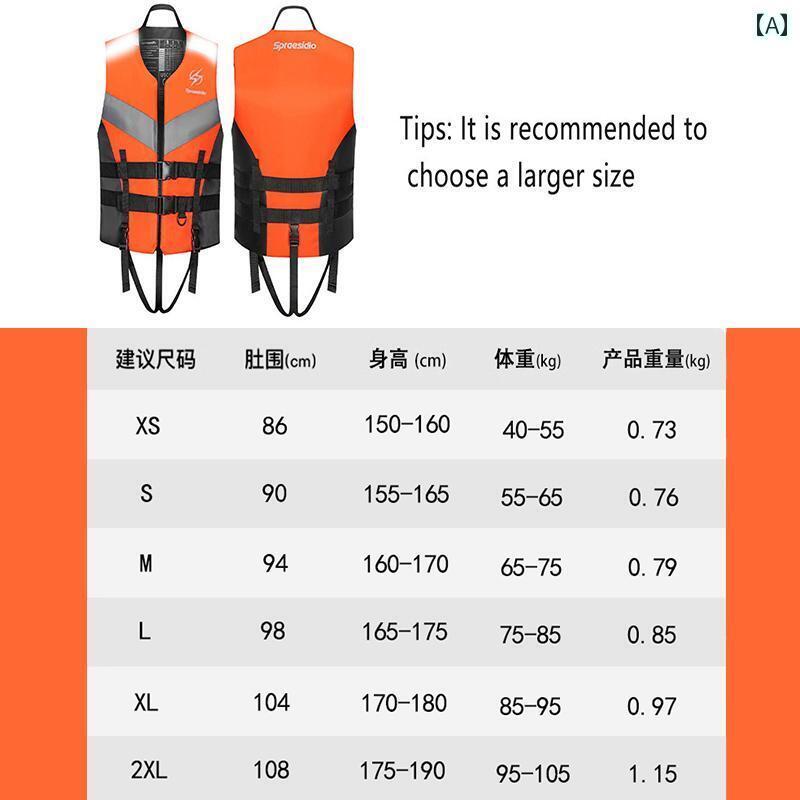 ライフジャケット 大人用 スポーツ 海上 保護 ライフ ジャケット 大人用 大型 浮力 釣り ベスト プロ用 車用 衣類 ポータブル 水泳 サバイバル