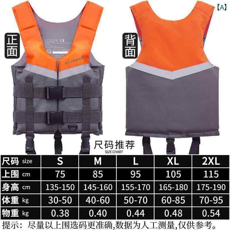 ライフジャケット 大人用 スポーツ パドルボード ライフ ジャケット 大人用 大型 浮力 ベスト 特殊 カヤック ボート ドラゴンボート ロード 海底 釣り 軽量 ポータブル