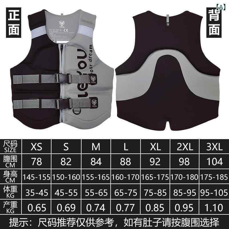 ライフジャケット 大人用 スポーツ 用 ライフ ジャケット 大人用 浮力 ウォータースポーツ ベスト クラシック サーフィン モーターボート 特殊 洪水 防止 装置
