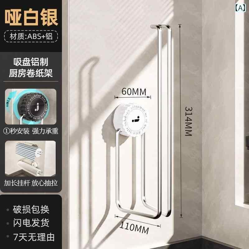 キッチン ペーパー ホルダー キッチン ペーパー タオル ラック フリー パンチ キャビネット ハンギング ラップ ロール な 収納 雑巾 ロッド
