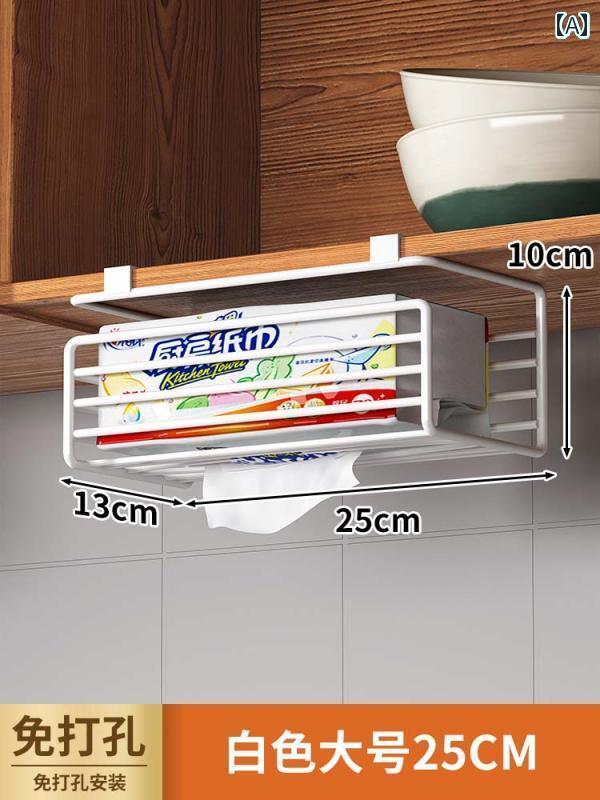 キッチン ペーパー ホルダー キッチン ペーパー タオルホルダー パンチ フリー トイレットペーパー タオル ボックス バス ルーム 逆さま 収納 ラック