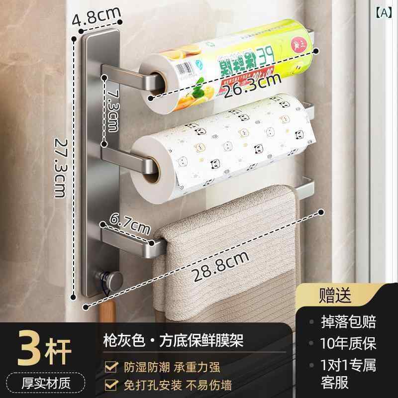 キッチン ペーパー ホルダー Youqin キッチン ペーパー タオル ラック 家庭用 ハンガー ロール ラップ バッグ 収納 壁掛け パンチ フリー 油 吸収 紙