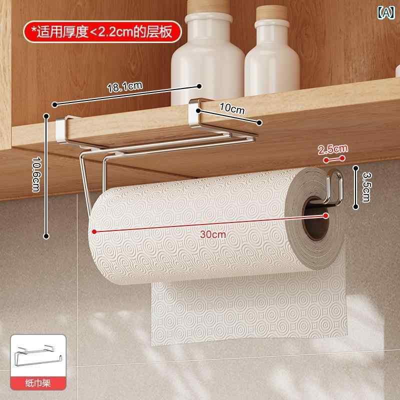キッチン ペーパー ホルダー 304 ステンレス スチール製 キッチン ペーパー ロールホルダー 吊り下げ ラック パンチ フリー タオル ラップ 収納