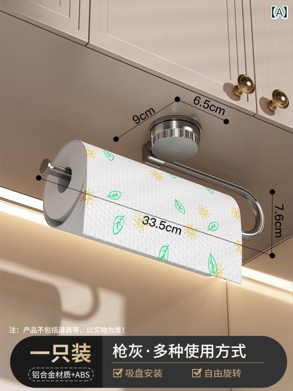 キッチン ペーパー ホルダー 吸盤 キッチン ラップ 吊り下げ ロッド キャビネット 壁掛け ペーパーホル..