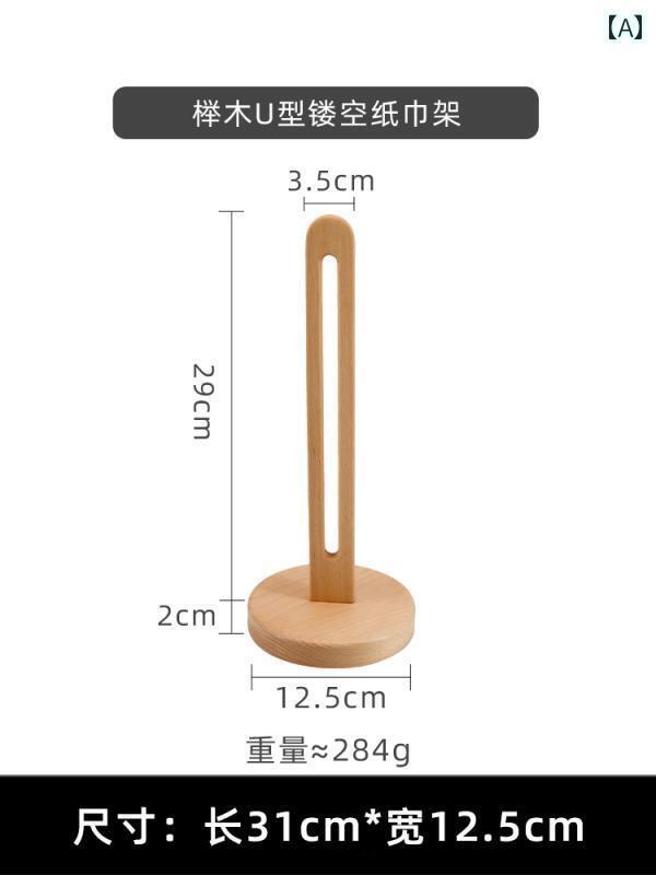キッチン ペーパー ホルダー キッチン ペーパー タオルホルダー 木製 オイル 吸収 ロールホルダー 鮮度 保持 バッグ フィルム 収納 ラック 垂直 レストラン パンチ フリー