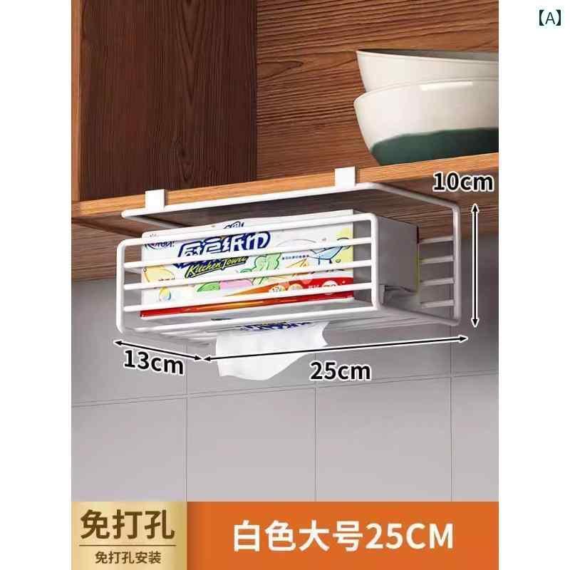 キッチン ペーパー ホルダー キッチン ペーパー タオルホルダー パンチ フリー キャビネット 全体 吊り..