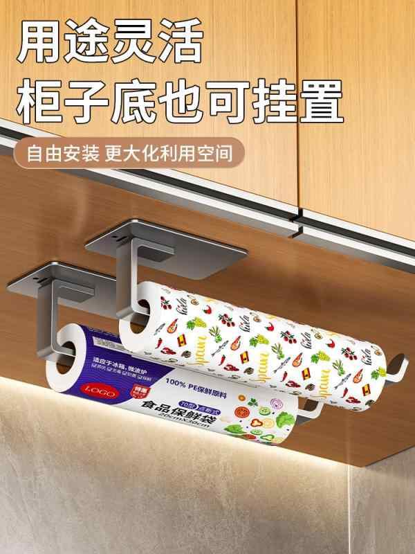 キッチン ペーパー ホルダー キッチン ペーパー タオル ラックラック パンチ フリー 多機能 ラップ ロ..
