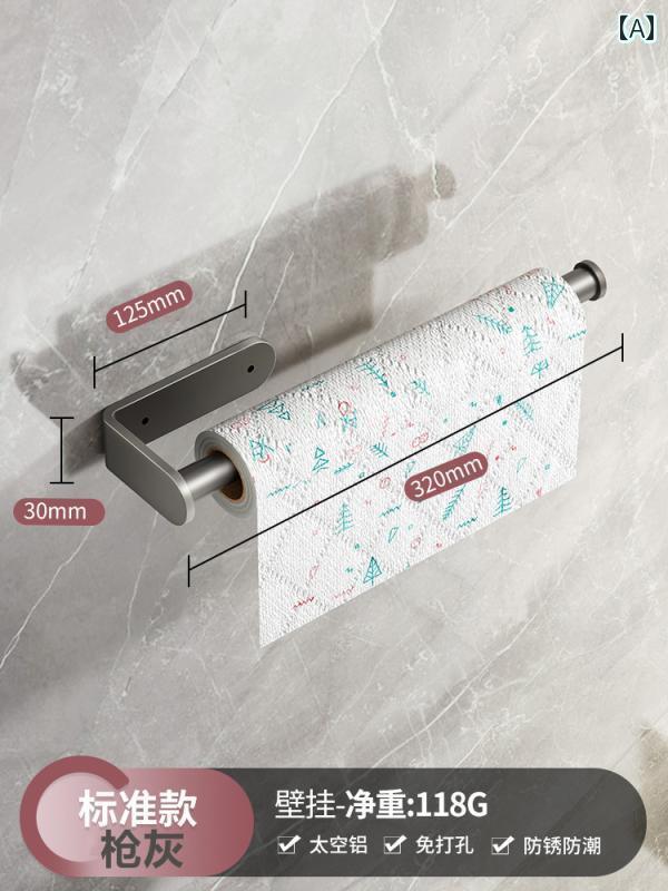 キッチン ペーパー ホルダー キッチン ペーパー タオル ラック パンチ キャビネット ラップ バッグ 収納 壁掛け 式 ロールペーパーホルダー