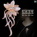 コサージュ パーティー アクセサリー でな ブローチ コサージュ 露出 防止 ピン 韓国 メンズと レディースの スーツ コート セーター カーディガン アクセ...