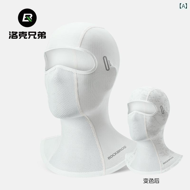 マリンスポーツ マスク ロック ブラザーズ ライディング ヘッド ギア 色が 変わる 速乾 通気性 冷感 フェイス プロテクション 夏用 日焼け防止 マスク 電動 バイク