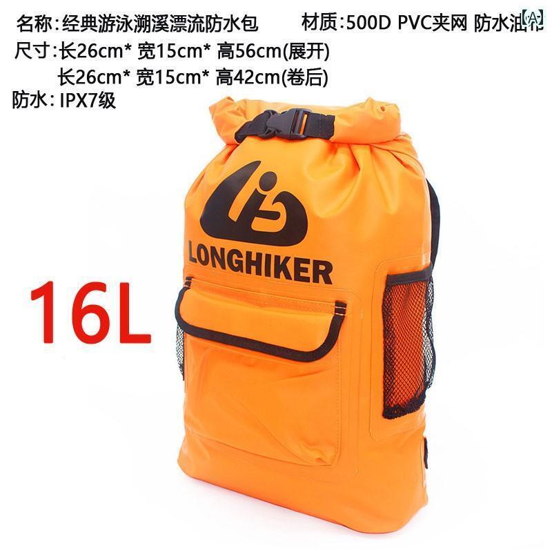 海用 バッグ アウトドア ダイビング ラフティング 小川 下り アウトドア 海辺 旅行 シュノーケリング ..