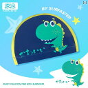 子供用 スイム キャップ 非 含有 20 スパンデックス 男の子 生地 子供用 水泳 キャップ非 ヘッド 赤ちゃん 女の子 大きい 子供