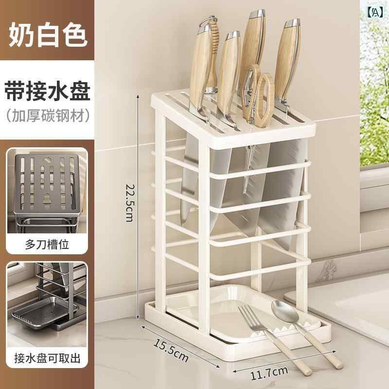 包丁スタンド キッチン 収納 キッチン ナイフ ラックラック カウンター トップ 多機能 ナイフホルダー 家庭用 箸 ケージ 一 体型 排水 収納 ラック