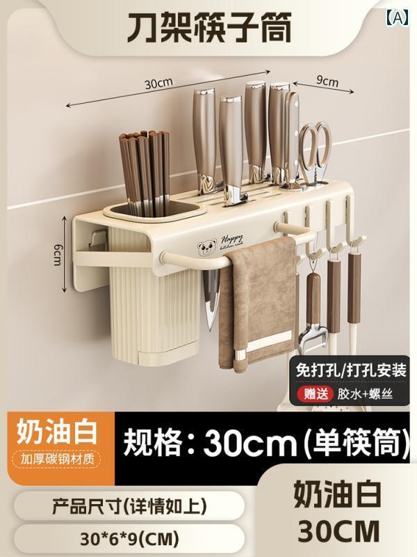 包丁スタンド キッチン 収納 クリーム ウィンド ナイフ ラック キッチン 壁掛け 多機能 スプーン 箸 チューブ 一 体型 収納
