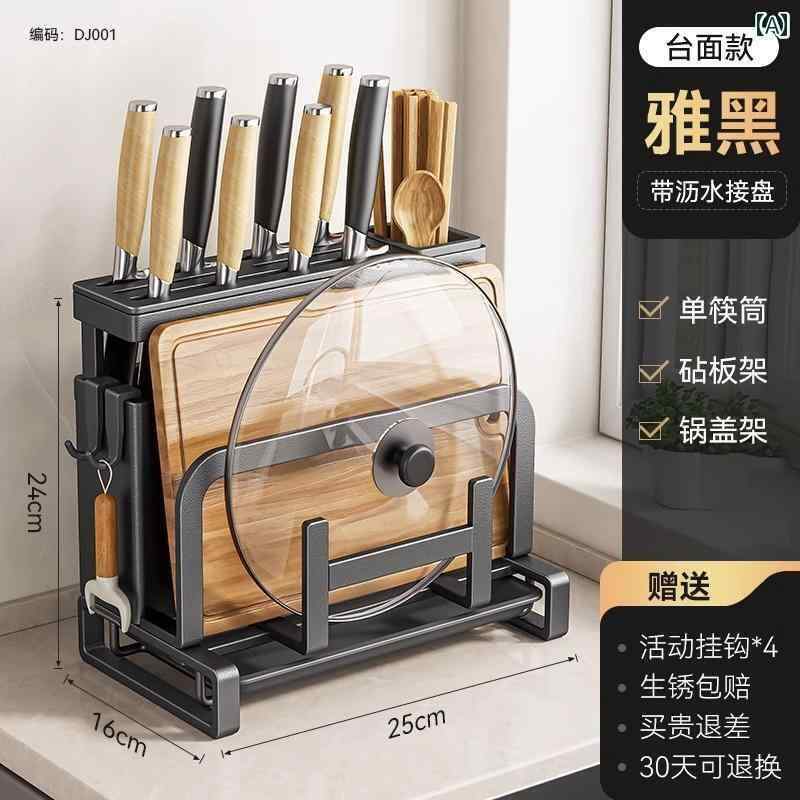 包丁スタンド キッチン 収納 包丁 ラック 箸 まな板 鍋蓋 カウンター トップ 多機能 ナイフ 一 体型 収納