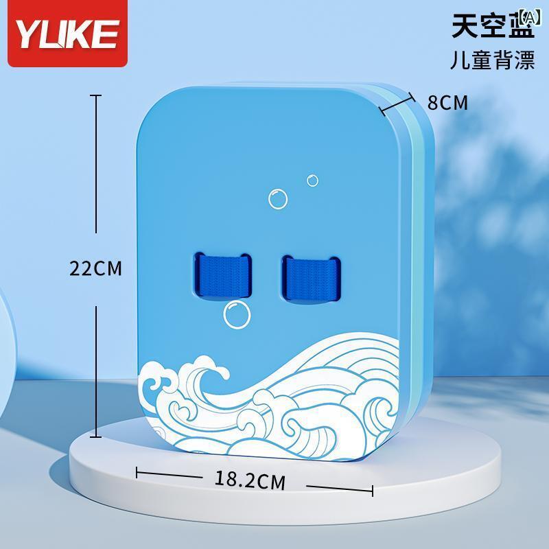 水泳 ビートバン ボード 水泳用 フローティングボード 大人用 子供用 補助 器具 バック フロート 初心者用 大型 浮力 ツール ウォーター ボード