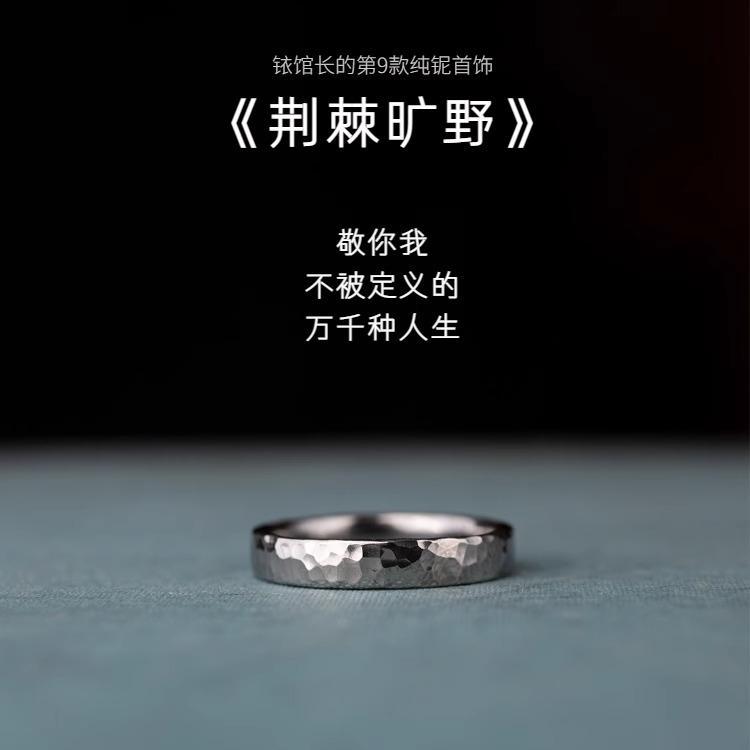 指輪 リング メンズ とげの ある 荒野の な ニオブのの ハンマー パターンの リング 耐 腐食性 イリジ..