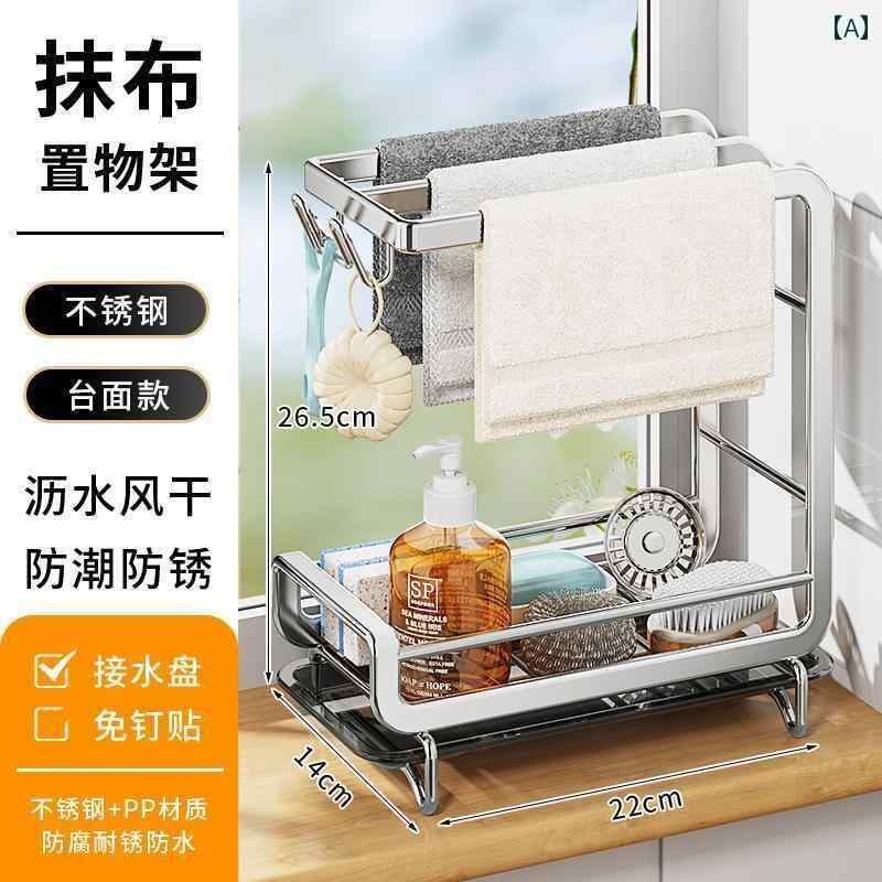 タオル掛け キッチン ラック ステンレス製 キッチン ワイプ ラック パンチ フリー 壁掛け 式 タオル シンク用 布巾 スポンジ 収納 排水