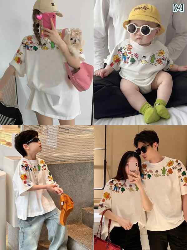 ペアルック 親子 カジュアル コーデ ネットの ストリート 爆発 親子 コーデ 2025 夏型 家族 3人 ゆったり 半袖 Tシャツ 母子 綿