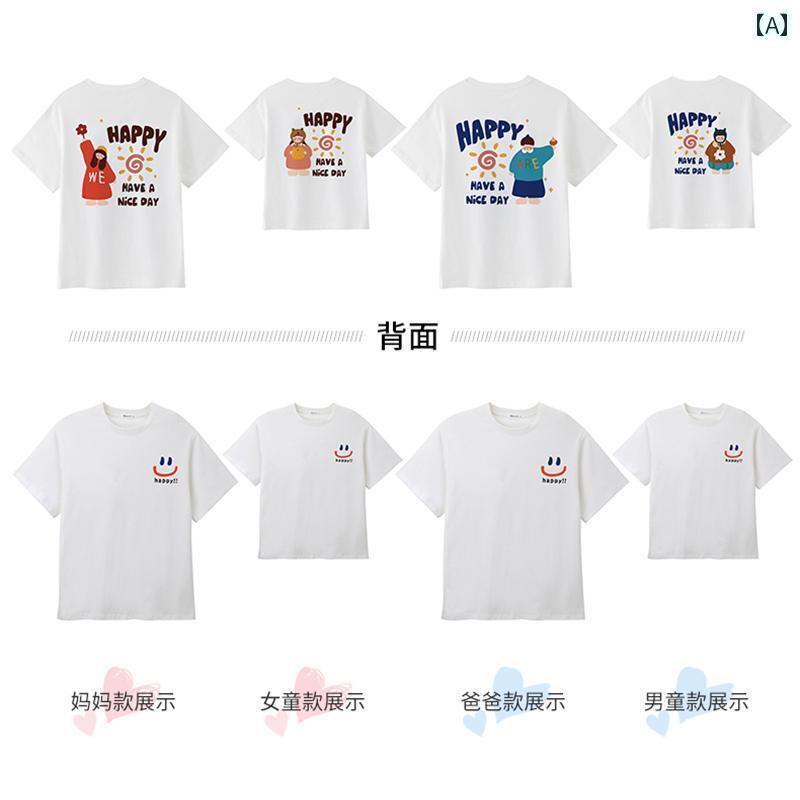 ペアルック 親子 カジュアル コーデ 親子 服 2024夏 3人 家族 母と 娘 子 Tシャツ スーツ 4つの 夏の ..