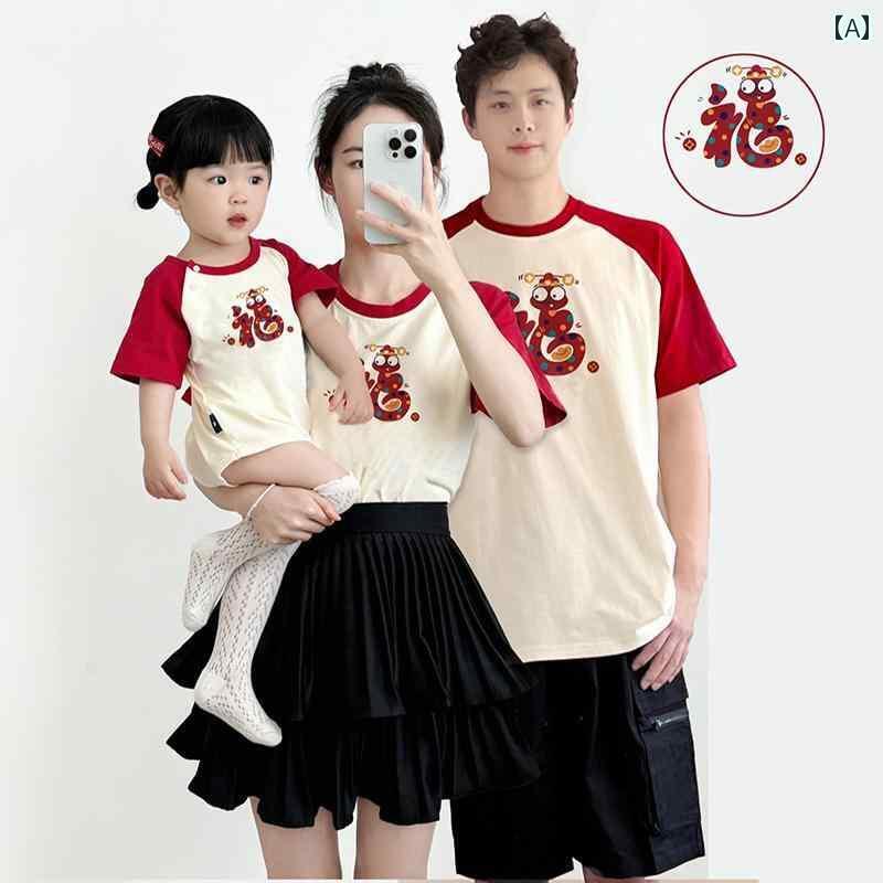 お揃い ファッション コーデ ペアルック カジュアル 家族の 肖像画 親子の 服装 赤ちゃんの 100日 記念 写真 3人または 4人の 家族 高級 小さい 月齢の 男の子と 女の子 Tシャツ 夏