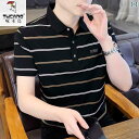 ストライプTシャツ メンズ マルベリー シルク メンズ ストライプ ポロシャツ 2025 夏 ハイエンド カジュアル ビジネス シャツ カラー 半袖 Tシャツ