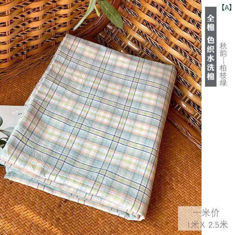 布 DIY 生地 材料 100 % コットン 生地 糸 染め ウォッシュド コットンチェック 柄 キルトカバー ベッド シーツ 幅 25メートル オーダーメイド 寝具