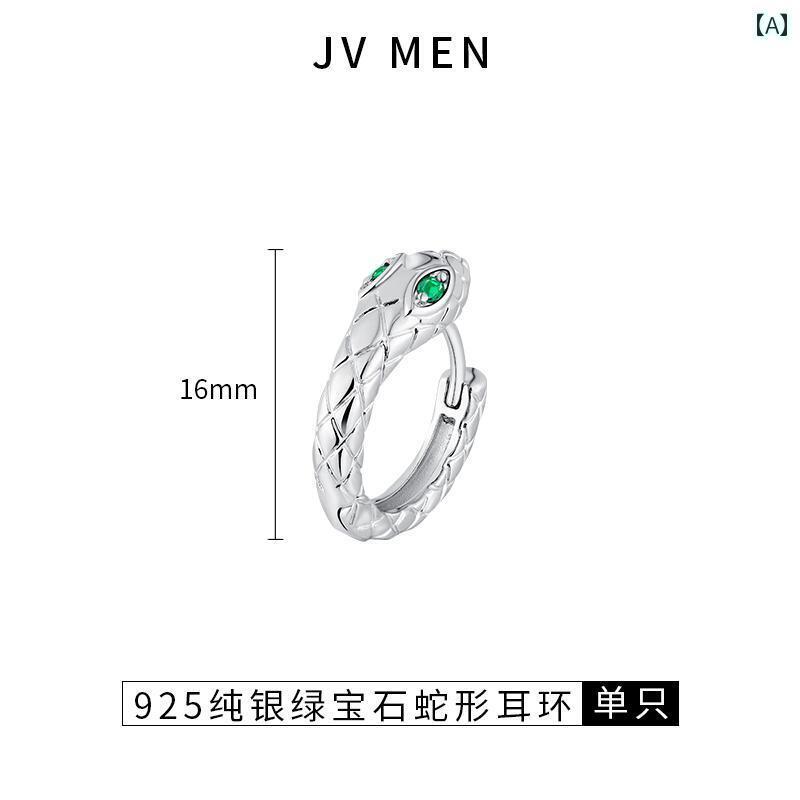 メンズ ピアス イヤリング 男性用 スター リング シルバーイヤリング ハイエンドで でな ハイエンド イヤリング 年の な 蛇型 シングル