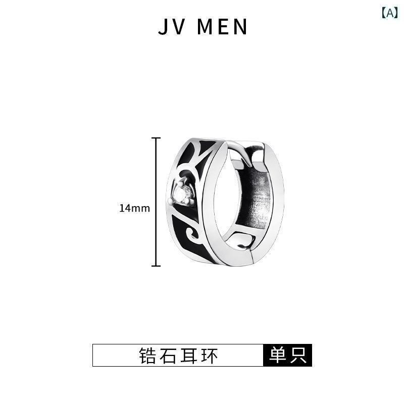 メンズ ピアス イヤリング 男性用 イヤリング レトロ 高級 チタン 鋼 ジルコン 耳 クリップ シングル ..