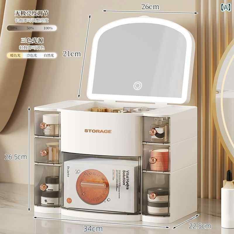 化粧 おしゃれ ボックス スキン ケア 製品用 化粧 品 収納 ボックス ミラー 付き LED ライト デスク トップ 引き出し 式 防塵 ラックキャビネット