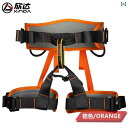 ハーネス ロッククライミング 登山 Xinda 屋外 ロッククライミング 安全 ベルト 空中 作業 ロープ 降下 スピード 登山 用品