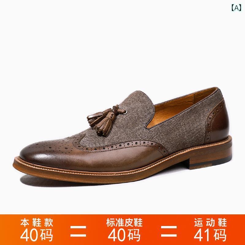 メンズ ローファー 靴 You 100 英国 レトロ スリッポン ビジネス カジュアル レザー シューズ 男性用 革 ブローグ彫り タッセル ロフト