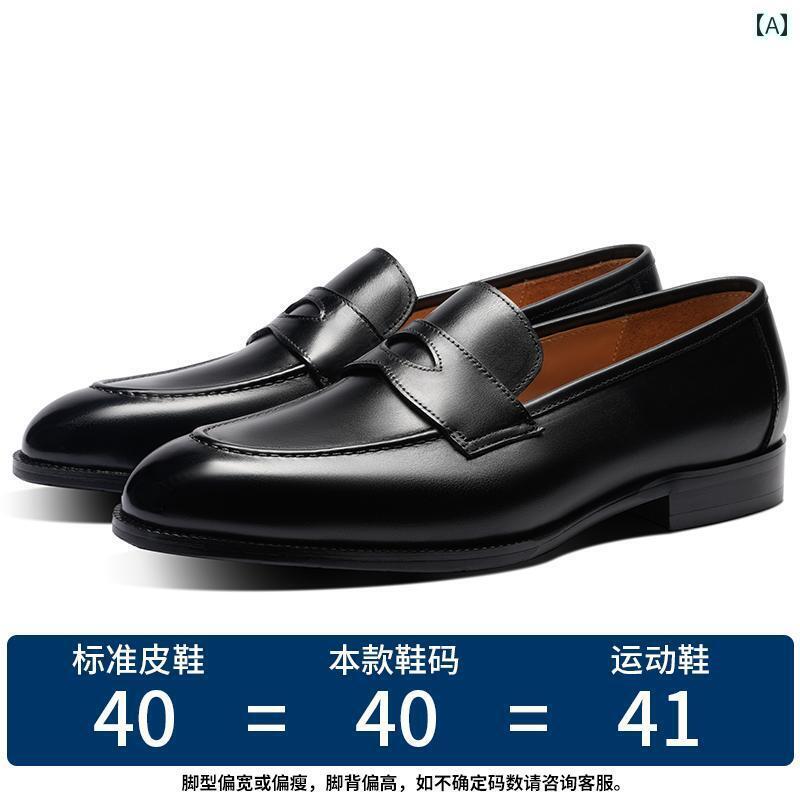 メンズ ローファー 靴 魏 陸 2024 ローファー メンズ 英国 レザーシューズ 革 夏 通気性 ビジネスレザーシューズ ワン ステップ