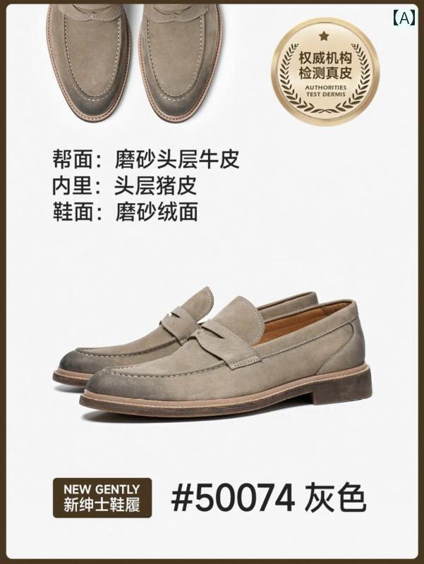 ローファー カジュアル おしゃれ メンズ スエード スリッポン ローファー 革 通気性 高級 ビジネス カジュアル トップ グレーン 牛革