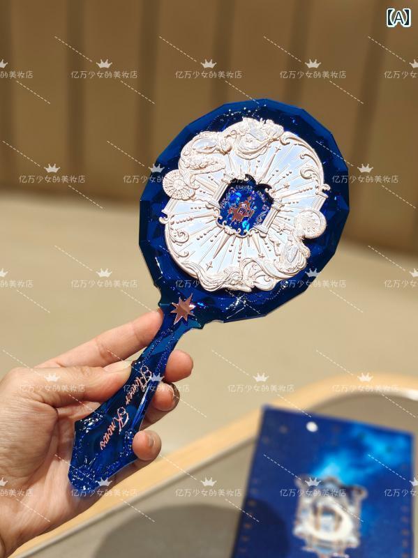 手鏡 コンパクト おしゃれ Huazhixiao マーメイド ハンドヘルド ミラー メイクアップミラー ポータブル ハンドミラー ハンドル 月光 ホワイト 星空 ブルー