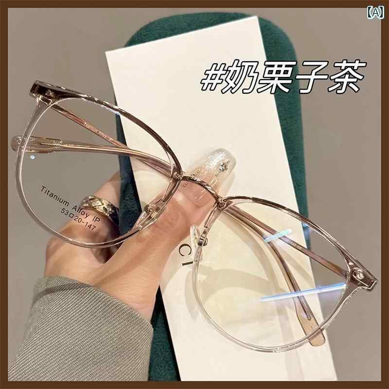 めがね レディース 韓国 栗 色の 大きい フレームの 近視の 女性用 メガネは 美 白 効果が あり 顔用の 専門的な ブルー ライト カット フラット メガネを 装備 できます。