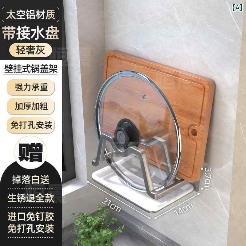 まな板立て キッチン 収納 グッズ パンチ フリー まな板 ラック 鍋蓋 キッチン 置き 棚 壁掛け 収納